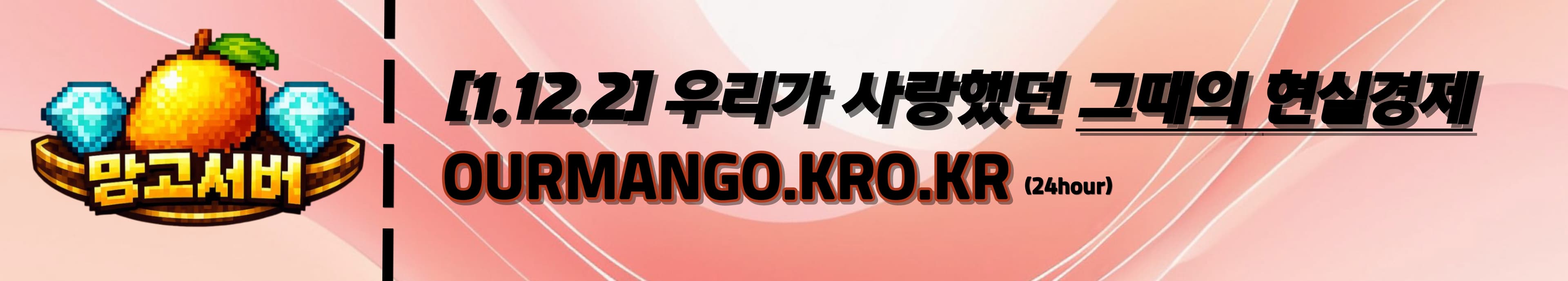 망고서버