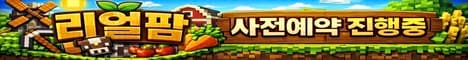 리얼팜