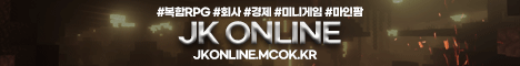 JK온라인