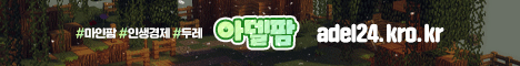 아델팜