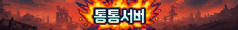 통통서버